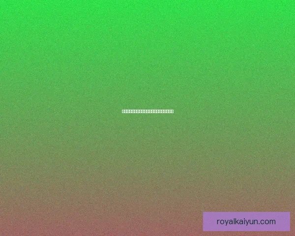 楚阿梅尼转会价值持续评估，市场动态引发关注