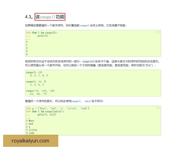 Musiala 赛前准备流程揭秘 状态持续提升备受关注