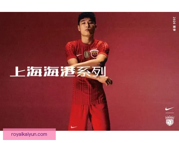 上海海港夺冠瞬间：球队本赛季表现稳健，最终成功登顶中超联赛